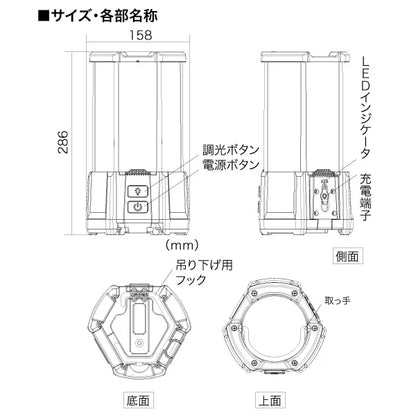 LED Lantern (Rechargeable) PLRX-LT02