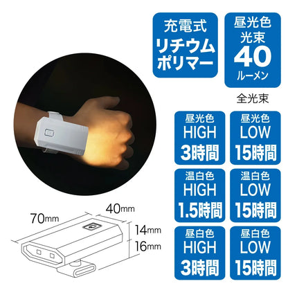 Wristband Light PLRX-WB01