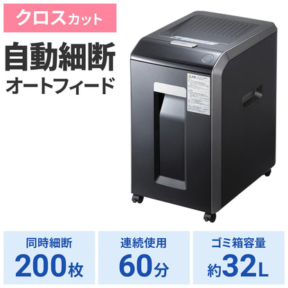 Auto-feed shredder, 200 sheets capacity, PSD-C200AT