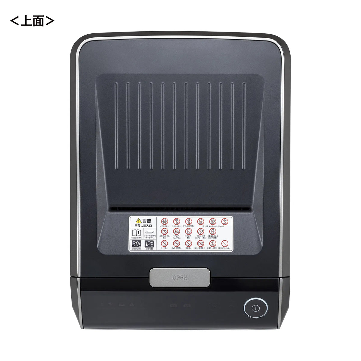 Auto-feed shredder, 200 sheets capacity, PSD-C200AT