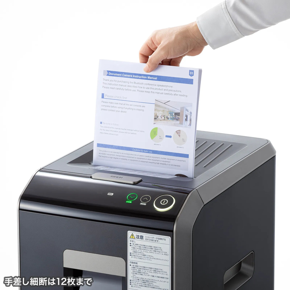 Auto-feed shredder, 200 sheets capacity, PSD-C200AT
