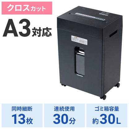Cross-cut shredder (A3 compatible, 30-liter capacity) PSD-CC002BK