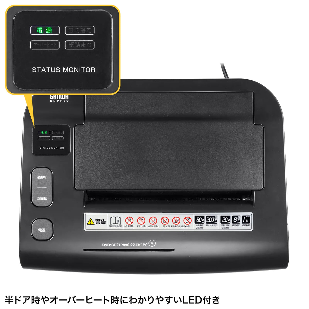 Auto-feed shredder (200 sheets, micro-cut) PSD-M200AT