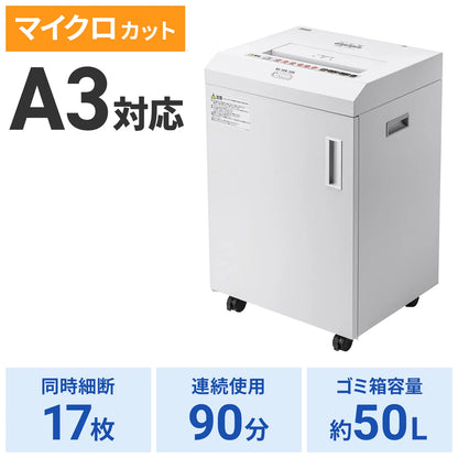 A3 paper compatible, high-capacity micro-cut shredder PSD-MA390
