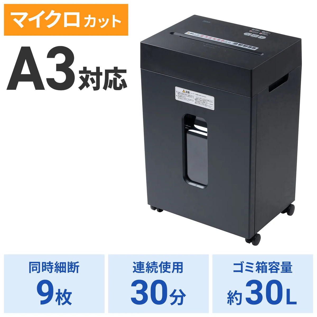 Micro-cut shredder (A3 compatible, 30-liter capacity) PSD-MC002BK