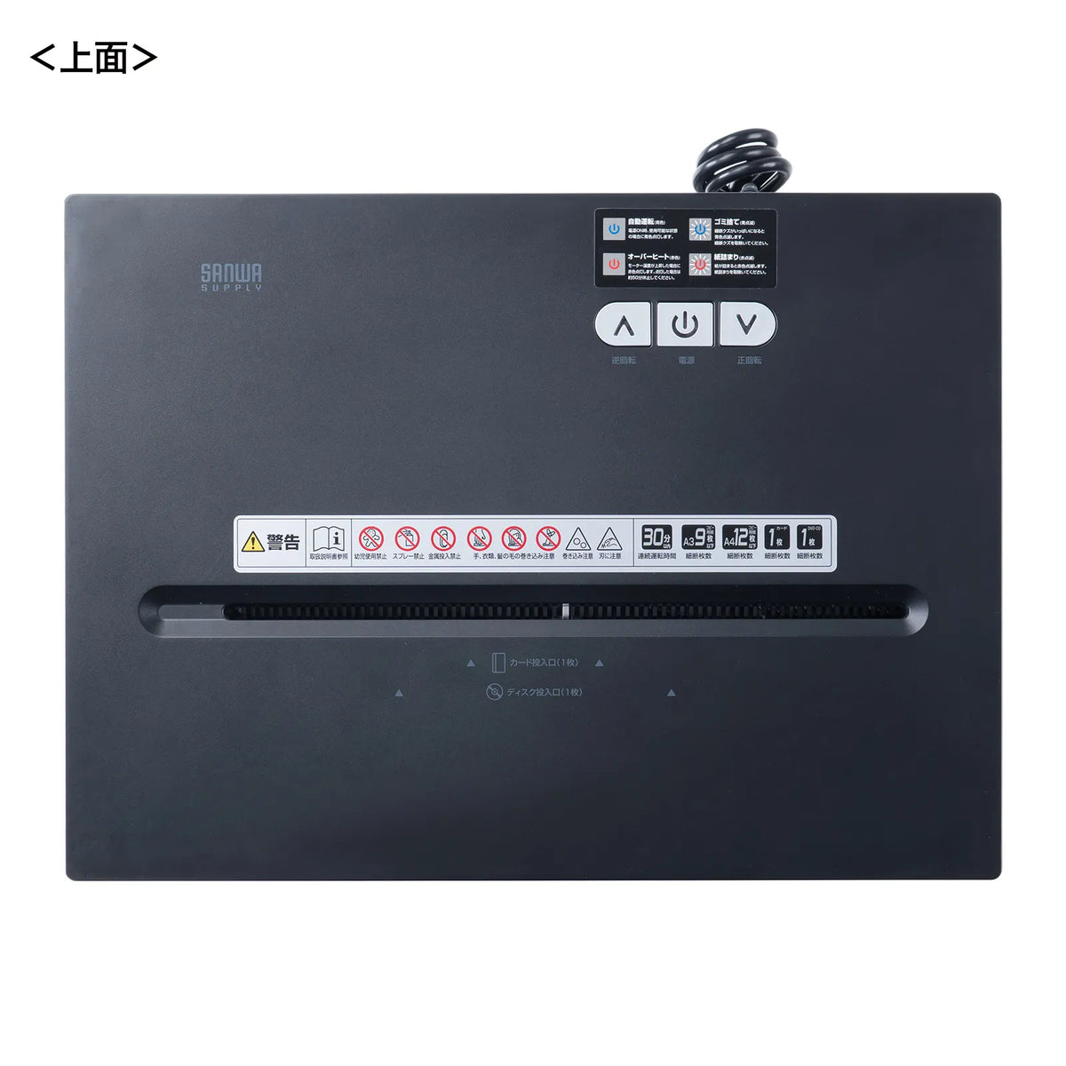 Micro-cut shredder (A3 compatible, 30-liter capacity) PSD-MC002BK