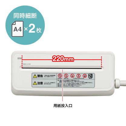 Handheld shredder PSD-MC2223