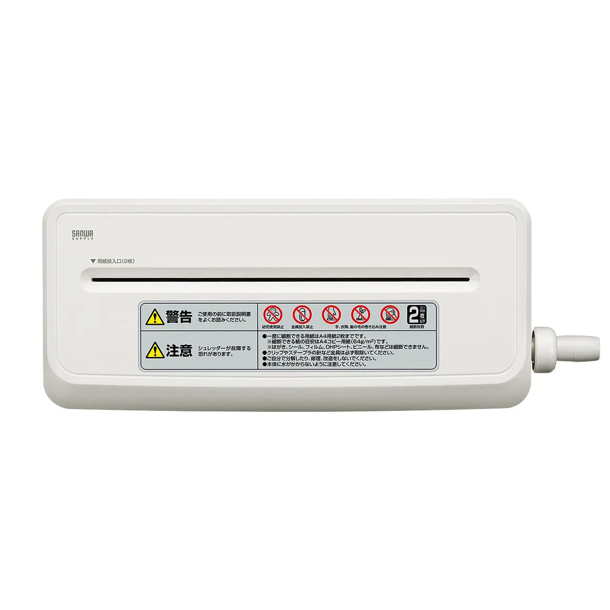 Handheld shredder PSD-MC2223
