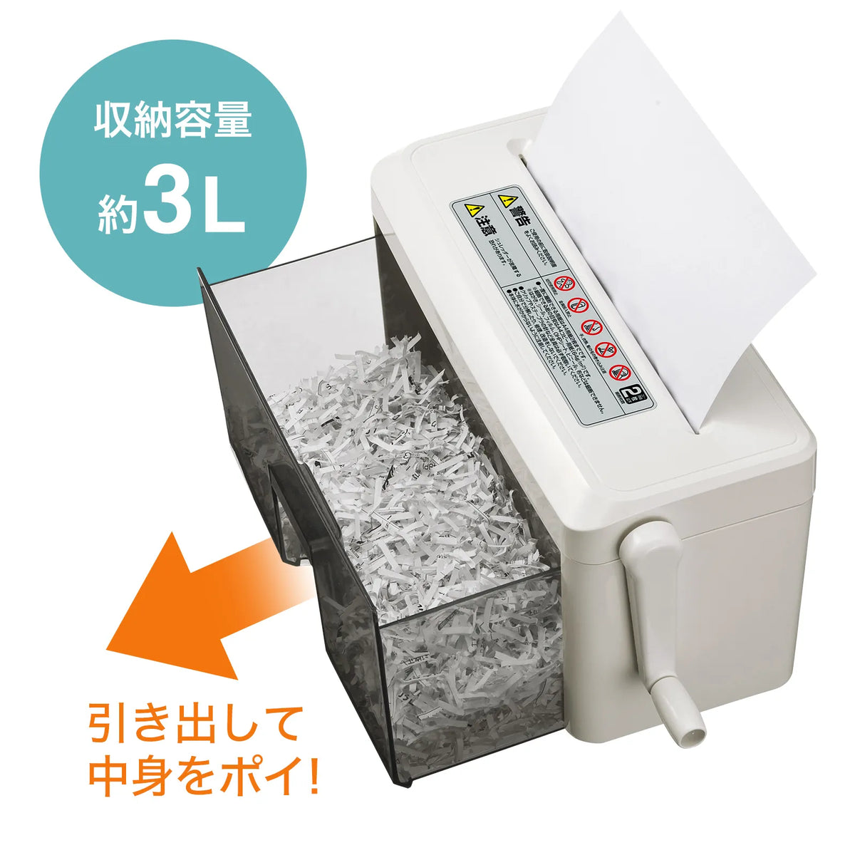 Handheld shredder PSD-MC2223