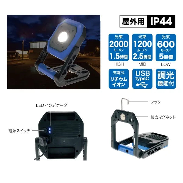 LED Work Light (Rechargeable) PWL-10UM