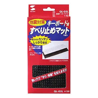 Earthquake-resistant keyboard mat QL-05L