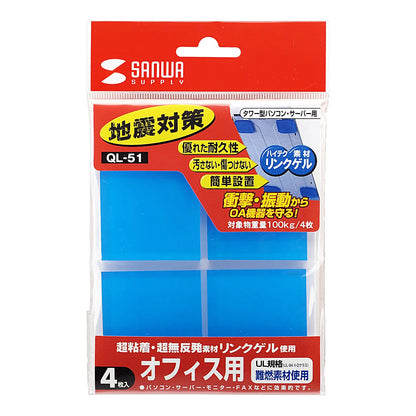 Earthquake-resistant adhesive rubber (large) QL-51