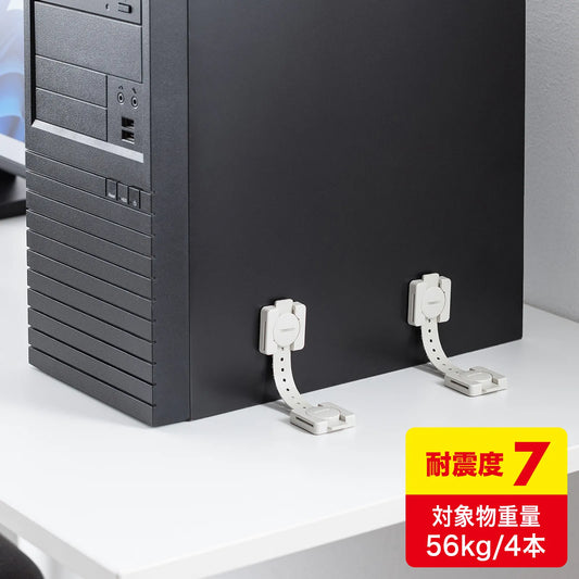 耐震用ストッパー(4本入り) QL-55
