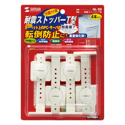 Earthquake-resistant stopper T-type QL-59