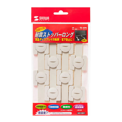 Earthquake-resistant stopper (4 pieces) QL-60N