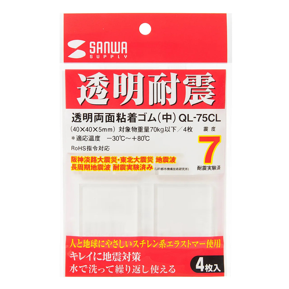 Transparent double-sided adhesive rubber (medium) QL-75CL