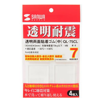 Transparent double-sided adhesive rubber (medium) QL-75CL