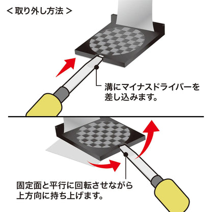 Slim TV Stopper S QL-79