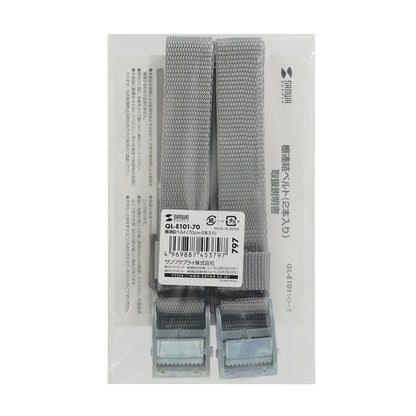 Shelf connecting belt (70cm, 2 pieces) QL-E101-70