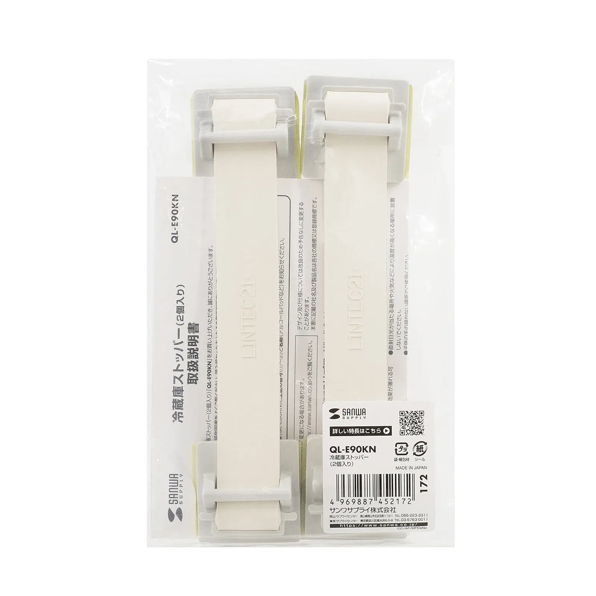 Refrigerator stopper (2 pieces) QL-E90KN