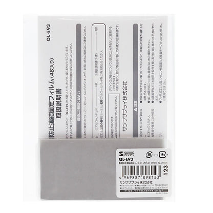 Anti-tip connecting and fixing film (4 pieces) QL-E93