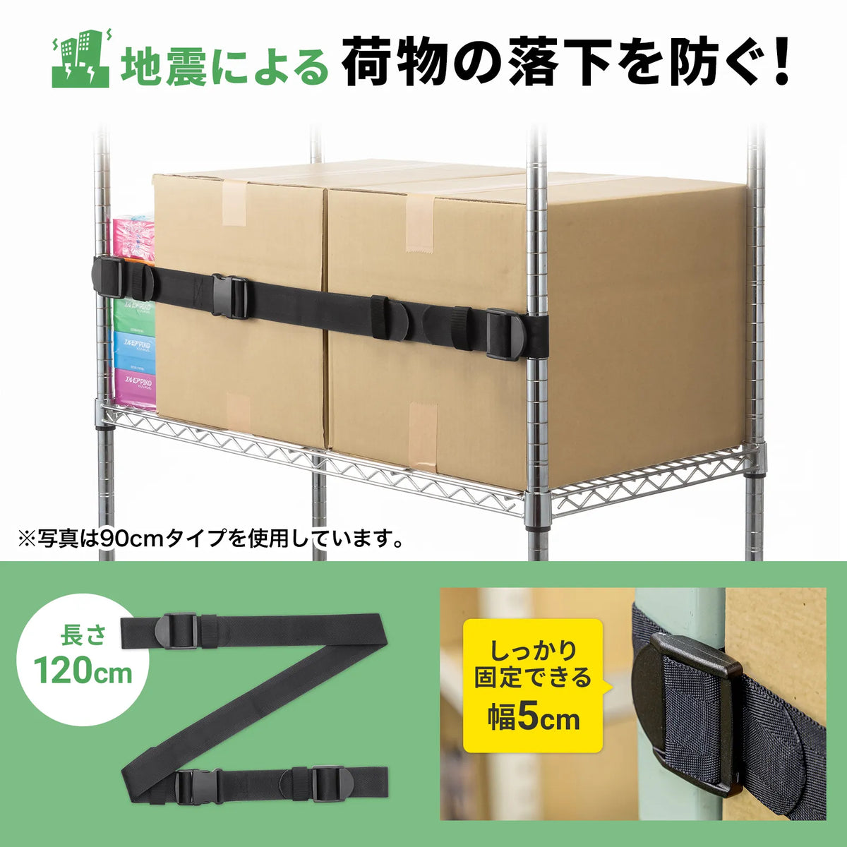 Drop stopper 120cm (1 piece) (Black) QL-E99-120