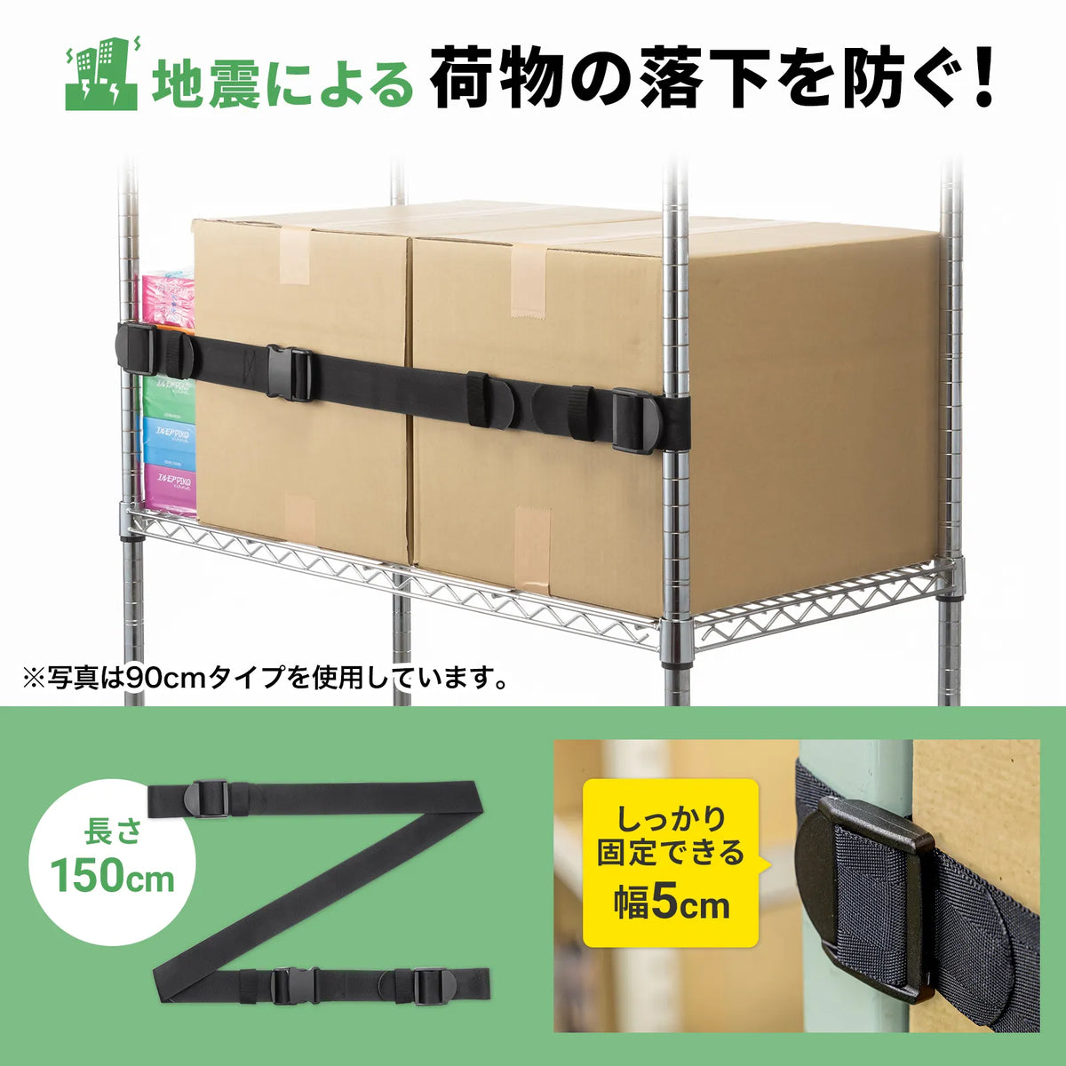 Drop stopper 150cm (1 piece) (Black) QL-E99-150