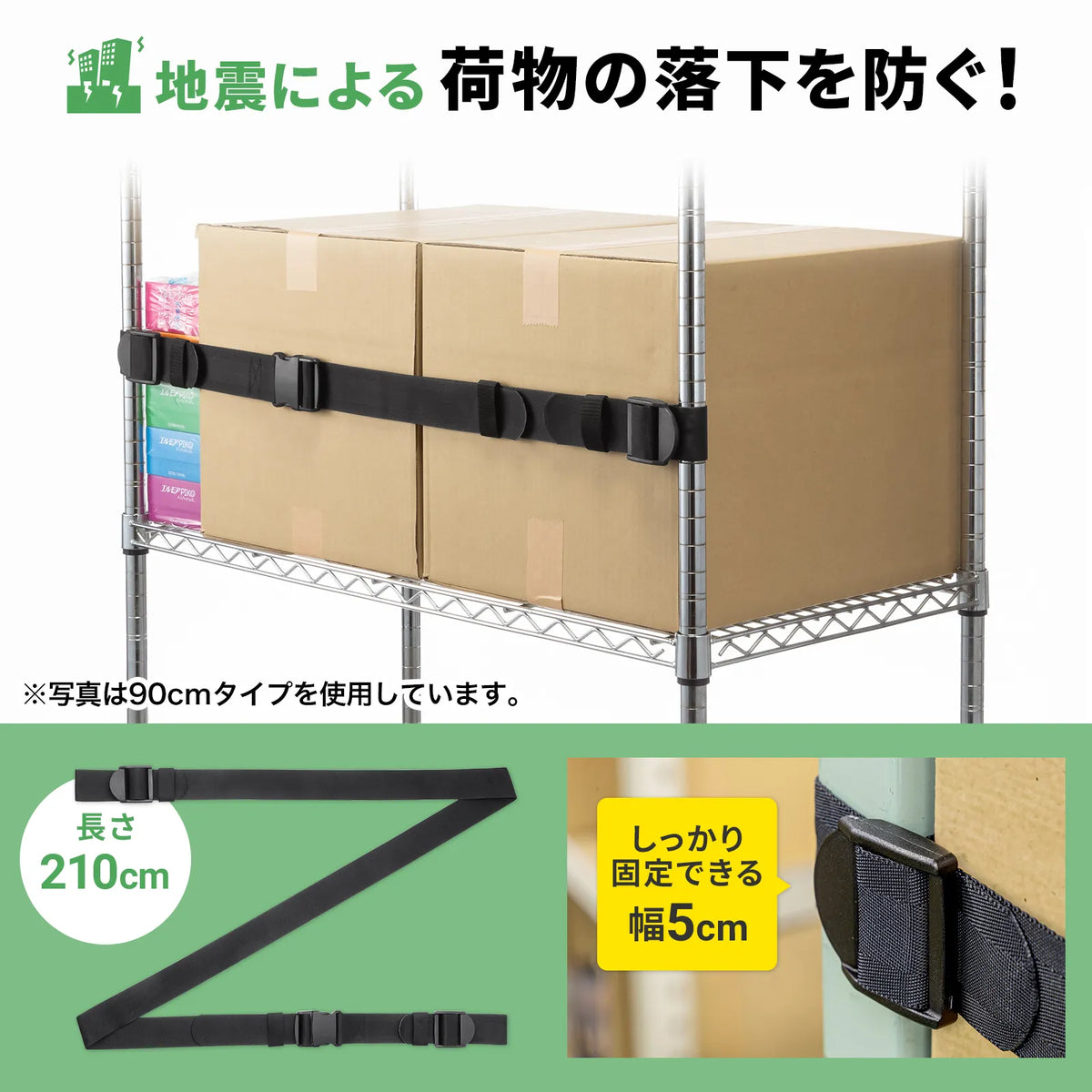 Fall Stopper 210cm (1 piece) (Black) QL-E99-210