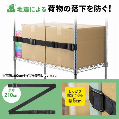 Fall Stopper 210cm (1 piece) (Black) QL-E99-210