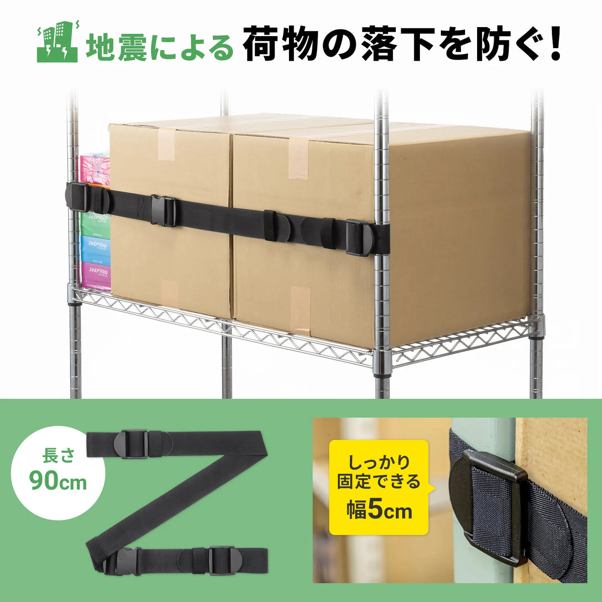 Drop stopper 90cm (1 piece) (Black) QL-E99-90