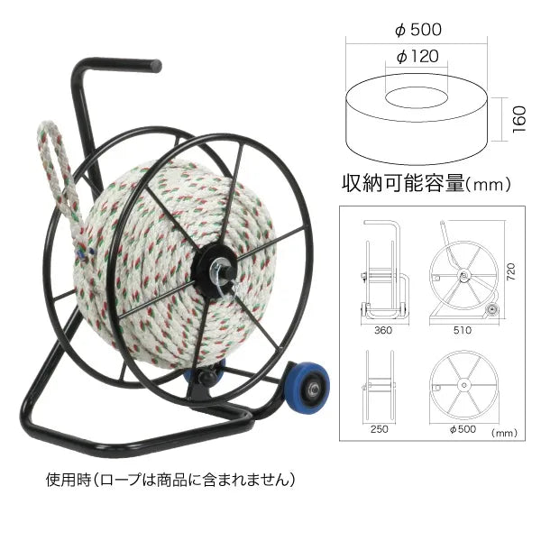 Rope reel (with casters) RDL-500C