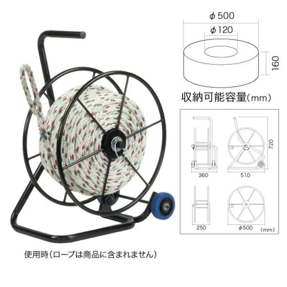 Rope reel (with casters) RDL-500C