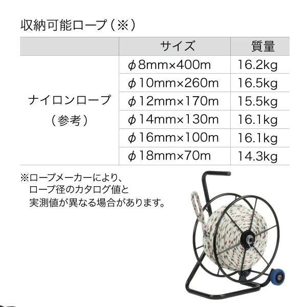 Rope reel (with casters) RDL-500C