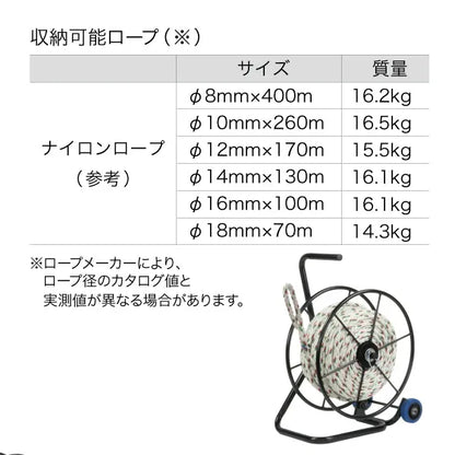 Rope reel (with casters) RDL-500C