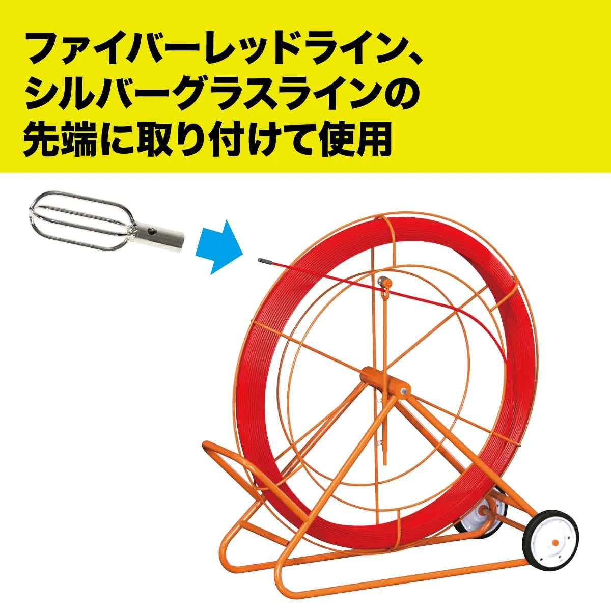 Tip guide fitting RGL-210UGP
