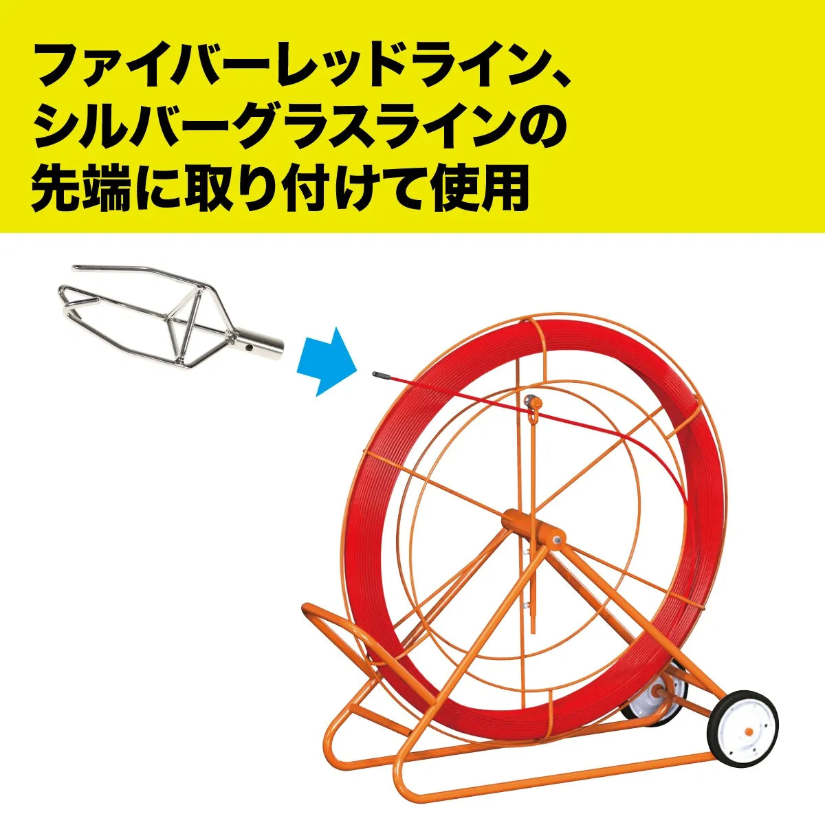 Tip guide hook fitting RGL-F175UGP
