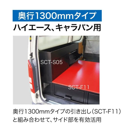 Van Cabinet (Side Shelf) SCT-S05