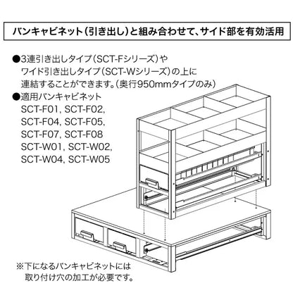 Van Cabinet (Side Shelf) SCT-S12