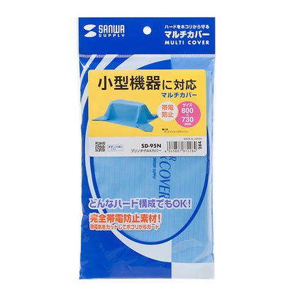 Printer/Fax Cover SD-95N