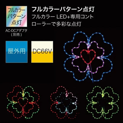 LED Motif SDX (Multi-Pattern Type) SDX-C01-MP