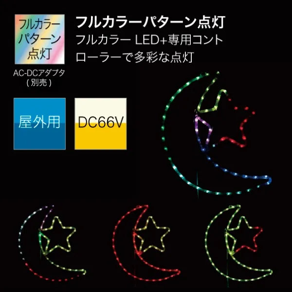 LED Motif SDX (Multi-Pattern Type) SDX-C02-MP