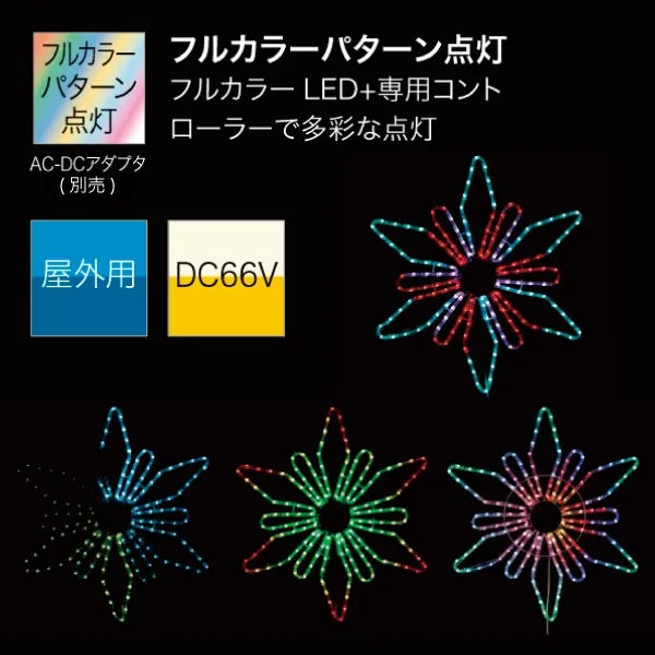 LED Motif SDX (Multi-Pattern Type) SDX-C03-MP