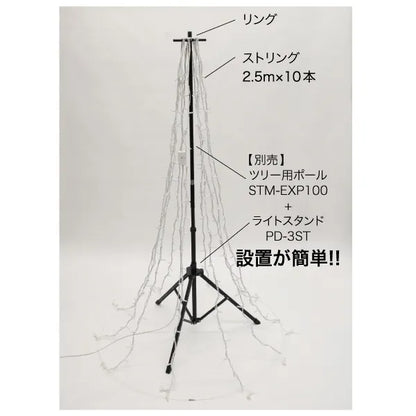 LED Tree SDX (Multi-Pattern Type) SDX-E11-25MP
