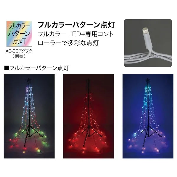 LED Tree SDX (Multi-Pattern Type) SDX-E11-25MP