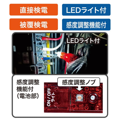 Super Sound 2E Checker SEC-802L