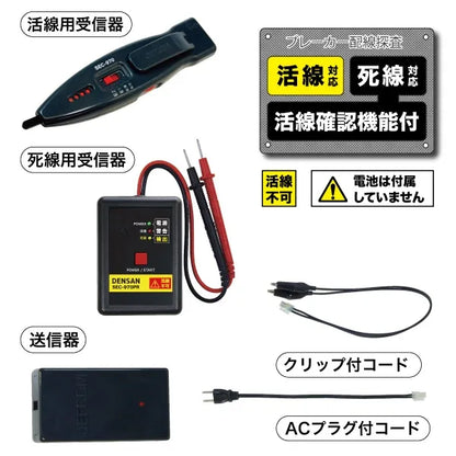 Circuit breaker wiring checker SEC-970PS