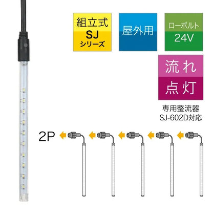 LED Fall SJX SJX-E09-20B-5S