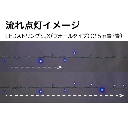LED String SJX (Fall Type) SJX-S05-25BB