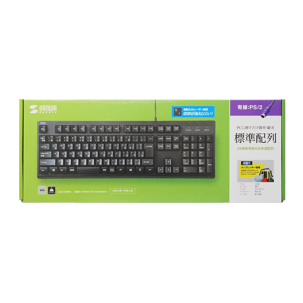 日本語109キーボード SKB-109PBK