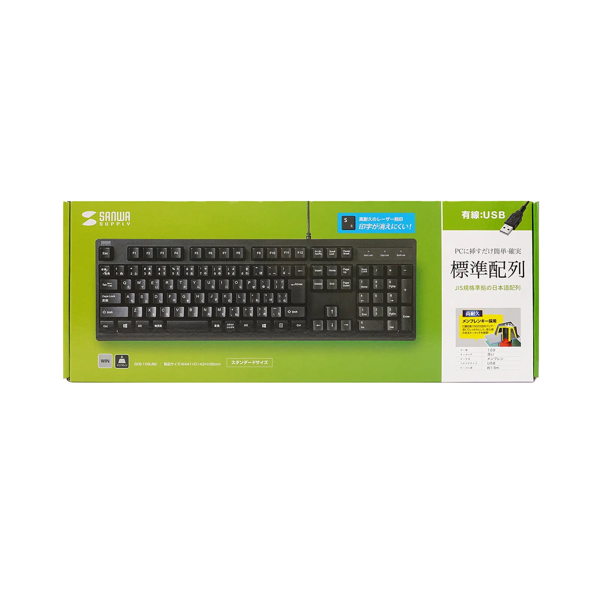 Japanese 109-key keyboard SKB-109UBK